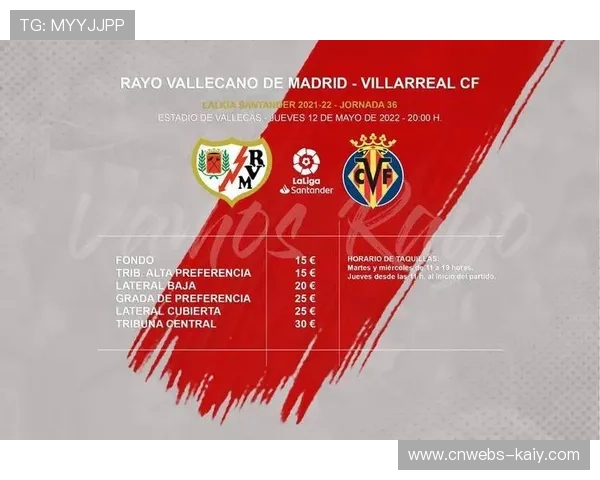 比利亚雷亚尔4-0大胜巴列卡诺，巩固欧冠席位